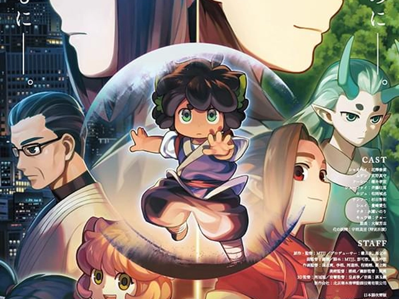 Värld av kinesisk stil-anime